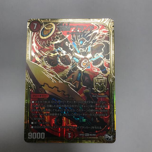 デュエルマスターズ デュエルマスターズ 罰怒ブランドの通販 By ヨシ14 S Shop デュエルマスターズならラクマ デュエルマスターズ デュエルマスターズ 罰怒ブランドの通販 By ヨシ14 S Shop デュエルマスターズならラクマ