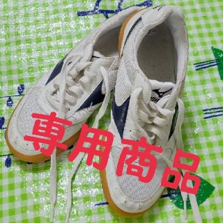 ミズノ(MIZUNO)の[専用商品]になりました(スニーカー)