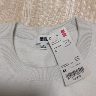 ユニクロ(UNIQLO)のウォッシャブルストレッチミラノリブクルーネックセーター(ニット/セーター)