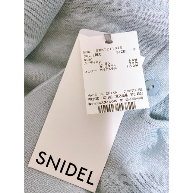 SNIDEL(スナイデル)のhu＊さん専用 新品タグ付き　SNIDEL スパークルシアーカーディガン レディースのトップス(カーディガン)の商品写真