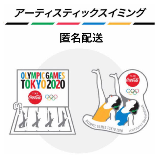 コカ・コーラ(コカコーラ)の東京オリンピック オリジナルペアピンズ 水泳 (アーティスティックスイミング) エンタメ/ホビーのコレクション(ノベルティグッズ)の商品写真
