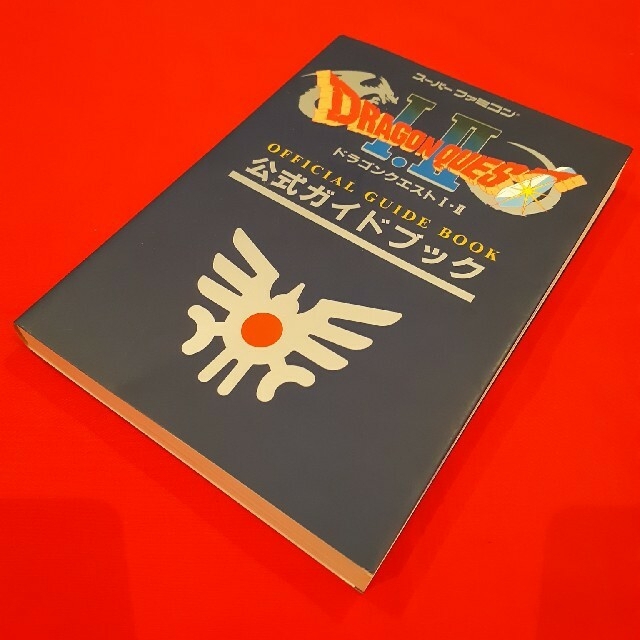 スーパーファミコン(スーパーファミコン)のスーパーファミコン版　ドラゴンクエストⅠ.Ⅱ　1.2　公式ガイドブック エンタメ/ホビーの本(アート/エンタメ)の商品写真