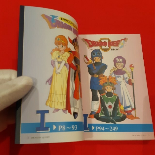 スーパーファミコン(スーパーファミコン)のスーパーファミコン版　ドラゴンクエストⅠ.Ⅱ　1.2　公式ガイドブック エンタメ/ホビーの本(アート/エンタメ)の商品写真