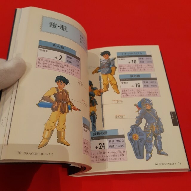 スーパーファミコン(スーパーファミコン)のスーパーファミコン版　ドラゴンクエストⅠ.Ⅱ　1.2　公式ガイドブック エンタメ/ホビーの本(アート/エンタメ)の商品写真
