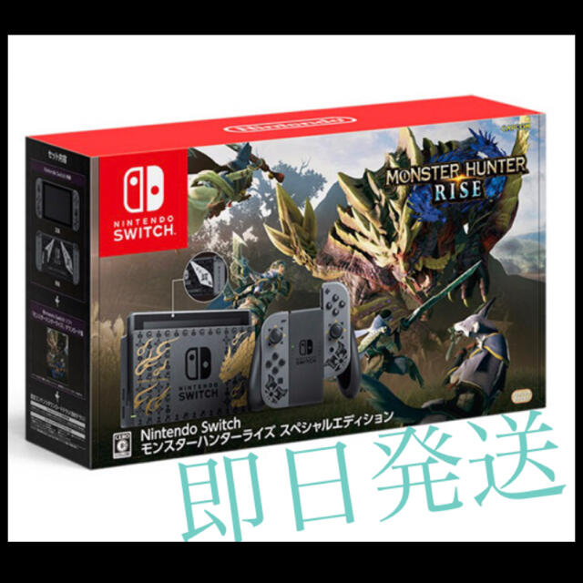 正規通販 Nintendo Switch - モンスターハンターライズ スペシャル