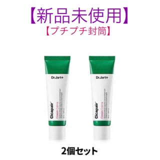 【新品】Dr. Jart+ ドクタージャルト シカペア クリーム 50ml 2本