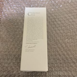 クロノセル30ml(美容液)