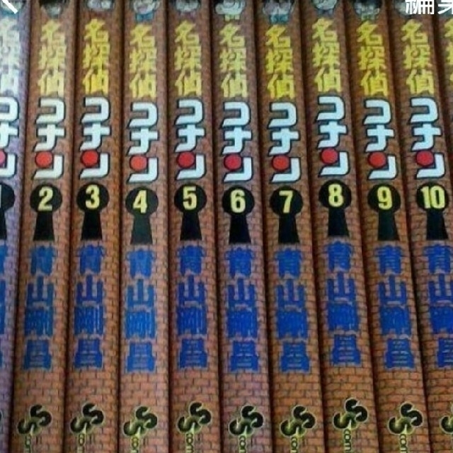 名探偵コナン1一28全巻#青山剛昌 #漫画 名探偵コナン - 少年漫画