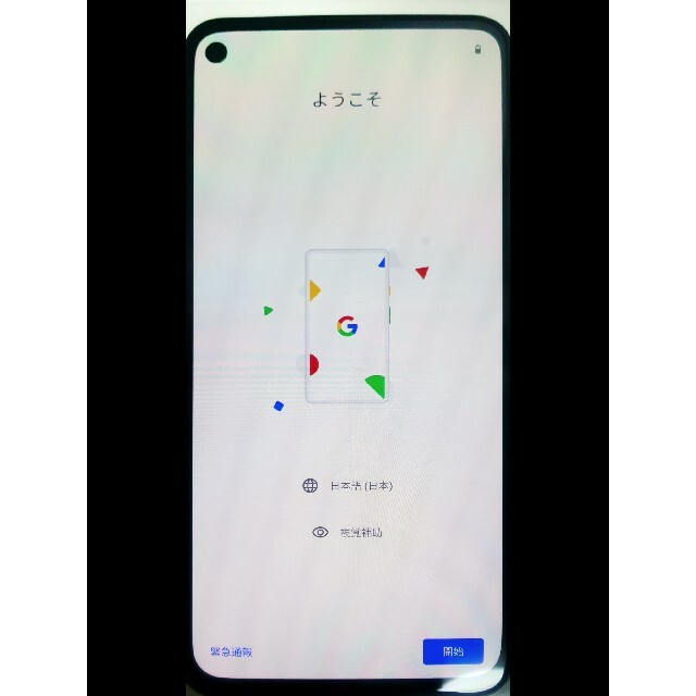 Google Pixel(グーグルピクセル)のGoogle Pixel 4a 5G★送料無料★SIMフリー スマホ/家電/カメラのスマートフォン/携帯電話(スマートフォン本体)の商品写真