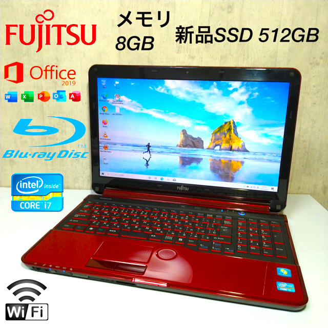 富士通ノートパソコン i7 新品SSD512GB ブルーレイoffice2019