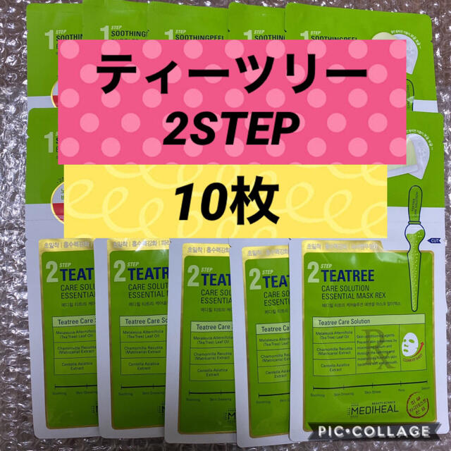 2ステップ メディヒール パック ティーツリー ケア ソリューション 10枚 コスメ/美容のスキンケア/基礎化粧品(パック/フェイスマスク)の商品写真