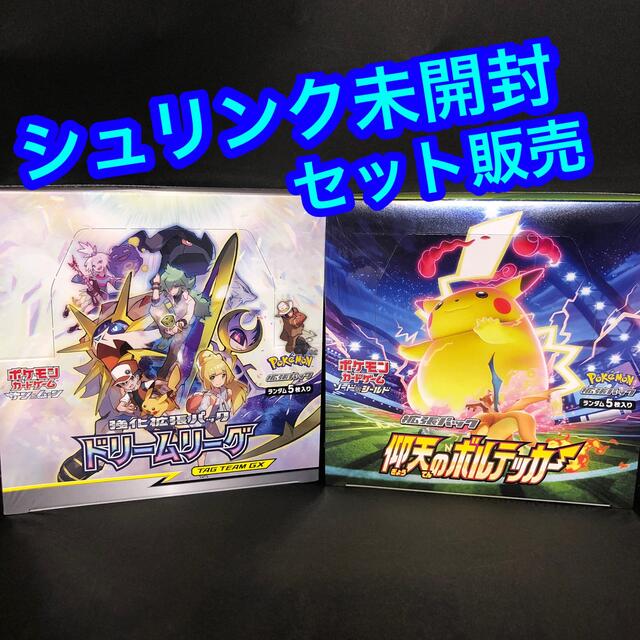 ポケモンカードゲーム　ドリームリーグbox 未開封シュリンク付き　美品