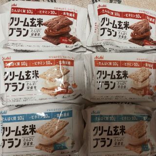 アサヒ(アサヒ)のクリーム玄米ブラン 6個(ダイエット食品)