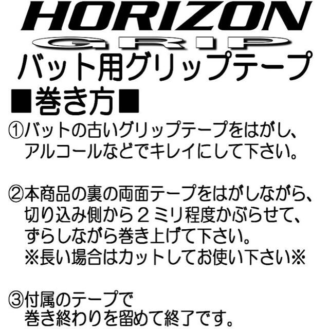 新商品　薄型0.6mm！！オレンジ１本　ホライズン　強力ウェット グリップテープ スポーツ/アウトドアの野球(バット)の商品写真