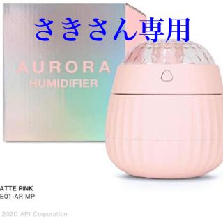 【新品未使用】卓上加湿器 AURORA 超音波式(加湿器/除湿機)