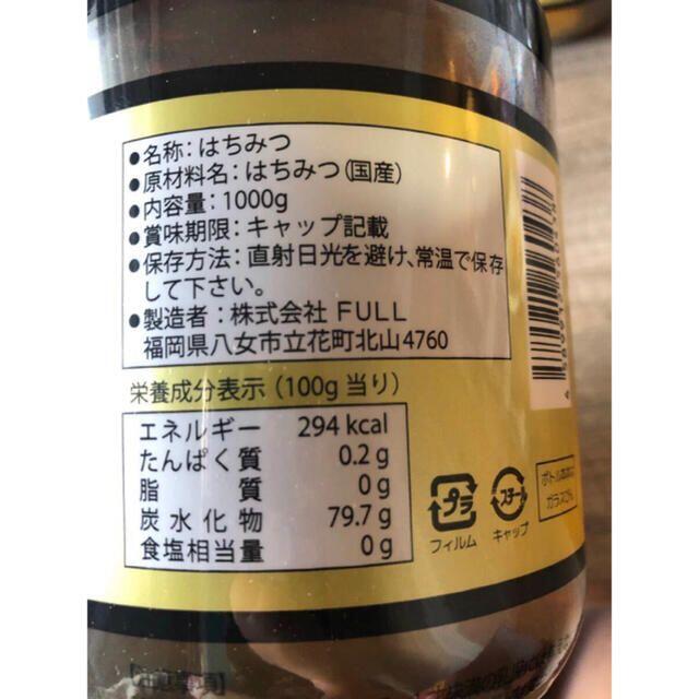 【新品未開封】百花はちみつ はちみつの恵　国産純粋はちみつ　1kg×2本 2kg