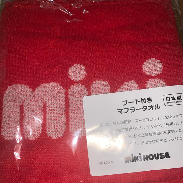 mikihouse(ミキハウス)のミキハウスノベルティフード付きマフラータオル非売品 キッズ/ベビー/マタニティのこども用ファッション小物(おくるみ/ブランケット)の商品写真