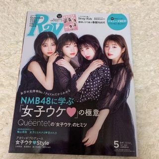 Ray 2020.5月号　雑誌(ファッション)