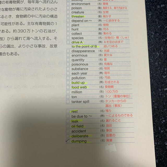 旺文社(オウブンシャ)の英語長文レベル別問題集 ４ エンタメ/ホビーの本(語学/参考書)の商品写真