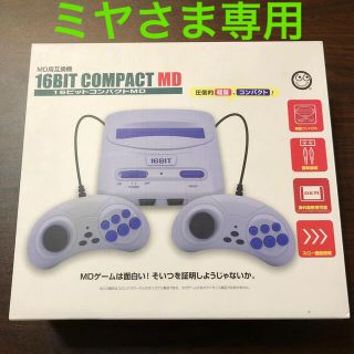 【新品未使用】MD用互換機16ビットコンパクトMD(家庭用ゲーム機本体)