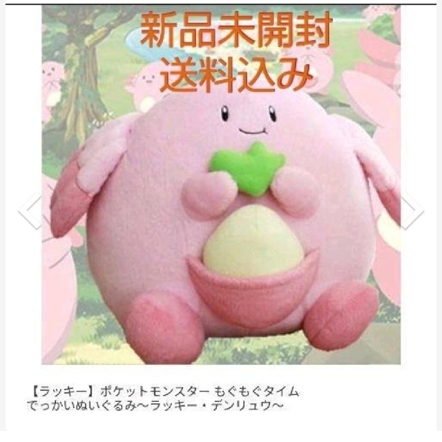 ポケモン ポケモン ラッキー ぬいぐるみ タグ付き新品未開封 ポケットモンスターの通販 By May ポケモンならラクマ ポケモン ポケモン ラッキー ぬいぐるみ タグ付き新品未開封 ポケットモンスターの通販 By May ポケモンならラクマ