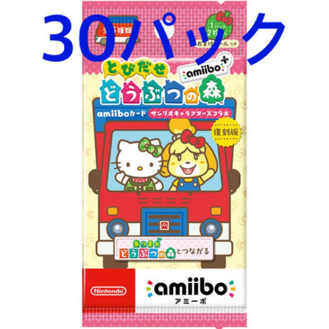 とびだせ どうぶつの森 amiiboカード  サンリオコラボ 30パックセット