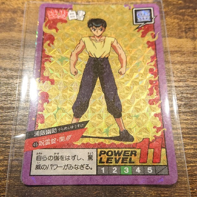 幽遊白書カードダス重ねキラNo.45呪霊錠.開!!!の通販 by ゲボ's 幽遊白書カードダス重ねキラNo.45呪霊錠.開!!!の通販 by ゲボ's
