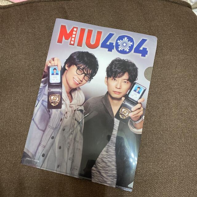 miu404クリアファイル エンタメ/ホビーのタレントグッズ(男性タレント)の商品写真