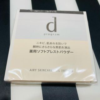 ディープログラム(d program)の d プログラム 薬用 エアリースキンケアヴェール （レフィル）(フェイスパウダー)