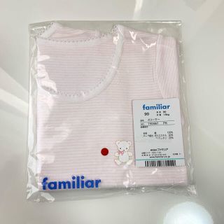 ファミリア(familiar)の新品未開封 ファミリア半袖肌着90センチ(下着)