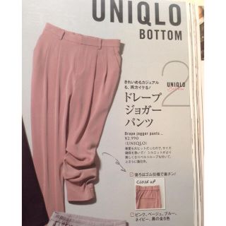 Uniqlo ドレープジョガーパンツ Xs ピンクの通販 By Honuhonu S Shop ユニクロならラクマ