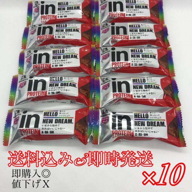 weider(ウイダー)のＩＮバープロテインベイクドチョコ【嵐】『A・RA・SHI』 【１０本】 食品/飲料/酒の健康食品(プロテイン)の商品写真