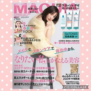 MAQUIA マキア 02月号 本誌のみ(ファッション)