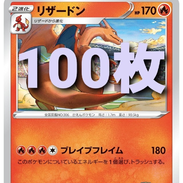 ポケモンカード リザードン イラストグランプリ【PSA10】 2枚