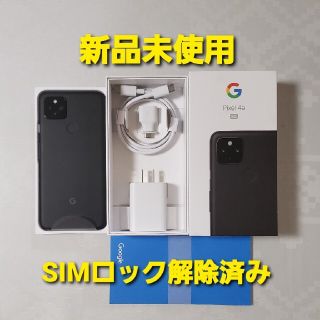 グーグルピクセル(Google Pixel)の【新品/未使用/SIMフリー】Google Pixel4a 5G★一括購入★(スマートフォン本体)