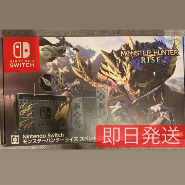 熱販売 Nintendo Switch - モンスターハンターライズ スペシャル