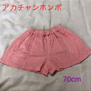 アカチャンホンポ(アカチャンホンポ)のショートパンツ キュロットスカート70cm ピンク　アカチャンホンポ(パンツ)