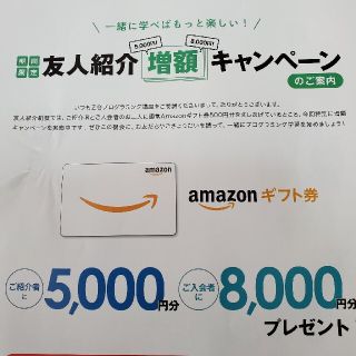 Z会　プログラミング講座　お友達紹介特典　3月31日まで増額キャンペーン！　レゴ(その他)