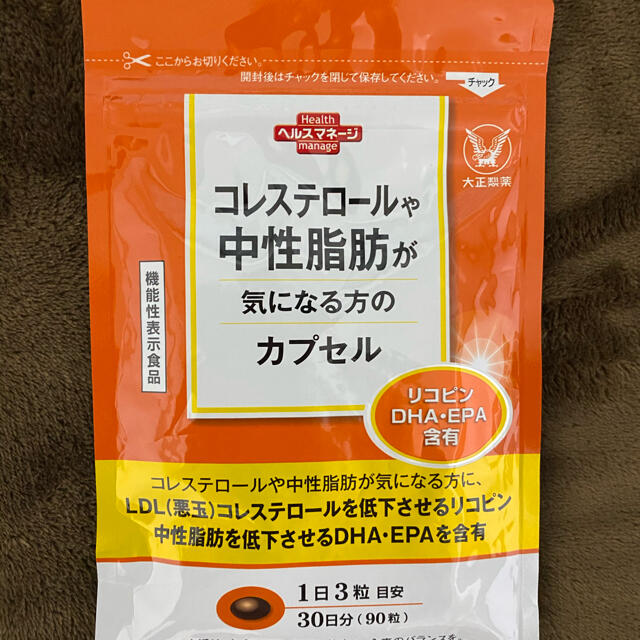 大正製薬(タイショウセイヤク)のくろちゃんさん専用 コスメ/美容のダイエット(ダイエット食品)の商品写真