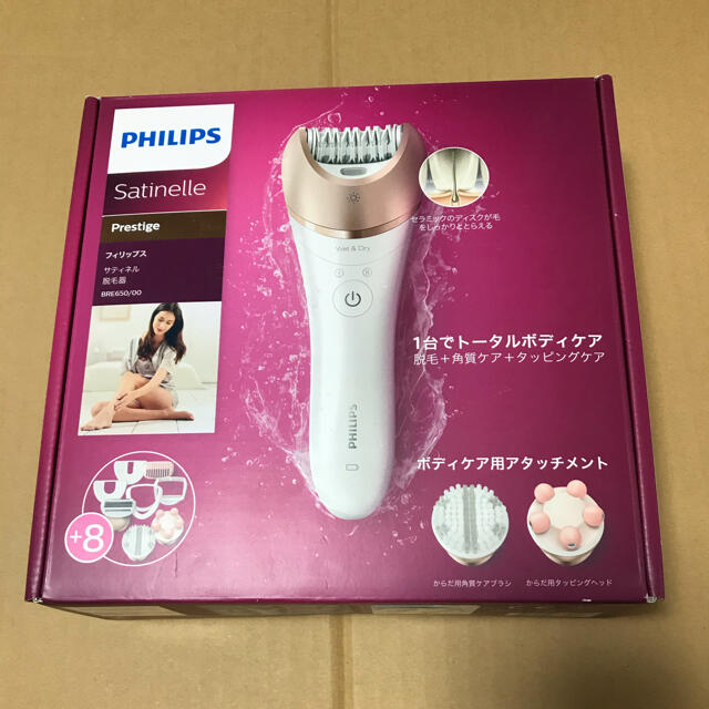 PHILIPS(フィリップス)のフィリップス 脱毛器 サティネル プレステージ BRE650/00 新品 スマホ/家電/カメラの美容/健康(レディースシェーバー)の商品写真