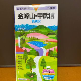 山と高原地図（金峰山、甲武信）中古(地図/旅行ガイド)