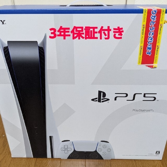 【3年保証付き】PlayStation5　ディスクドライブゲームソフト/ゲーム機本体