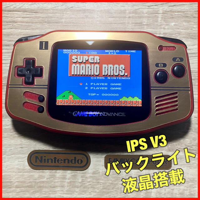ゲームボーイアドバンス GBA 本体 IPS液晶 V3 バックライト仕様 315