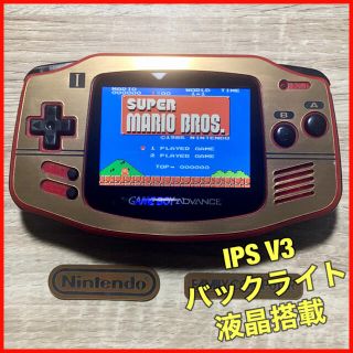 ゲームボーイアドバンス(ゲームボーイアドバンス)のゲームボーイアドバンス GBA 本体 IPS液晶 V3 バックライト仕様 315(携帯用ゲーム機本体)