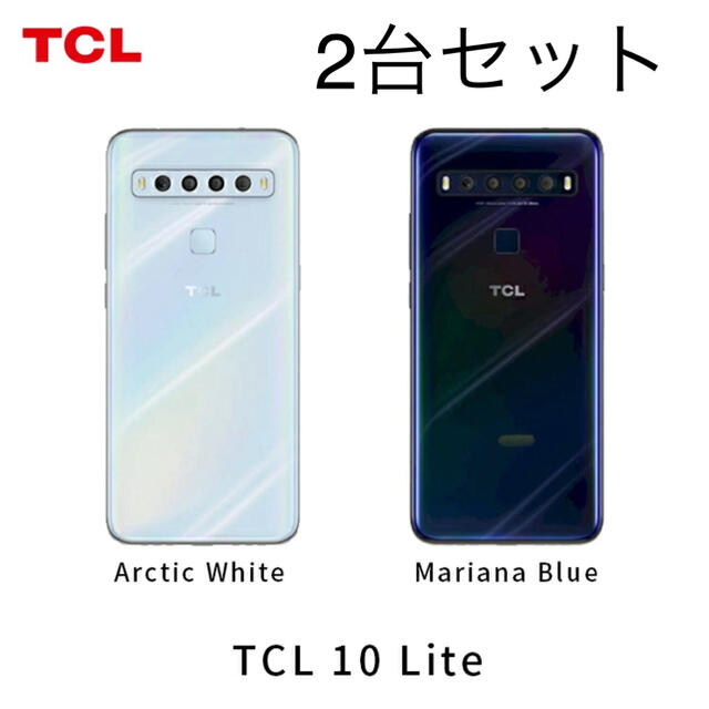 【新品　未開封】TCL - 10 Lite　simフリースマートフォン　2色