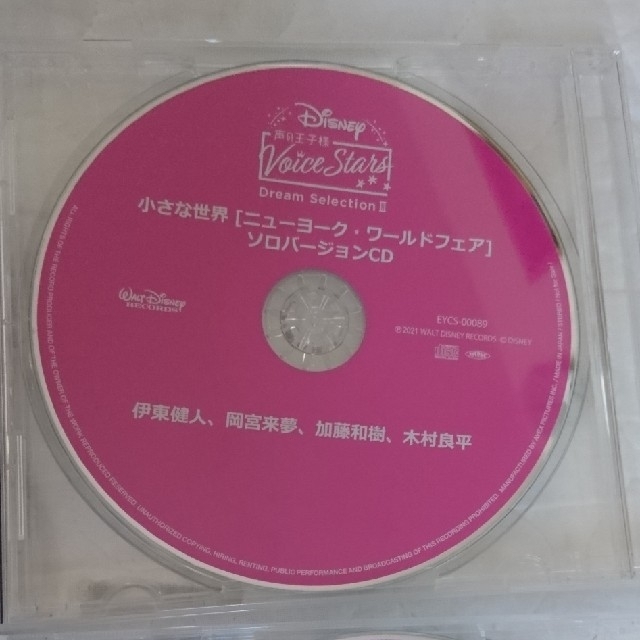 Disney 声の王子様 Voice Stars Dream Selection エンタメ/ホビーのCD(アニメ)の商品写真