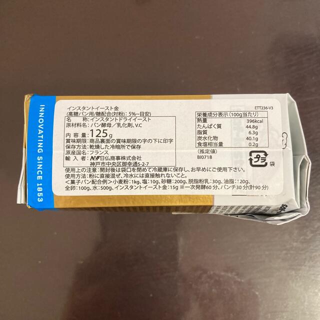 サフ　インスタントドライイースト 食品/飲料/酒の食品/飲料/酒 その他(その他)の商品写真