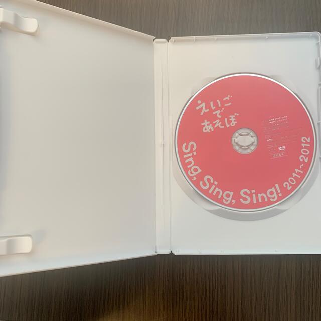 えいごであそぼ　Sing，Sing，Sing！ DVD エンタメ/ホビーのDVD/ブルーレイ(キッズ/ファミリー)の商品写真