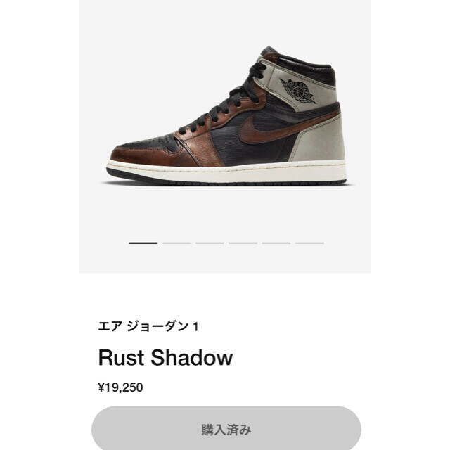 エア ジョーダン1 Rust Shadow