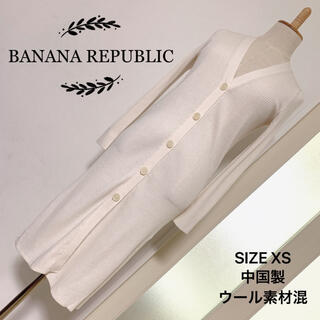 バナナリパブリック(Banana Republic)のBANANA REPUBLIC ウール素材混 ロング カーディガン(カーディガン)